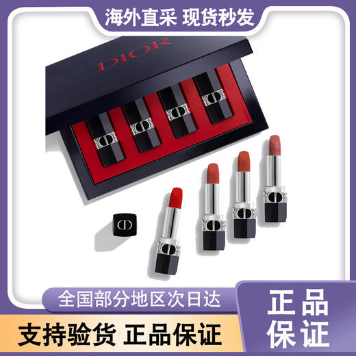 【女神节大促 限时特惠】限量4只装 迪奥烈艳蓝金迷你唇膏口红礼盒999丝绒 商品图0