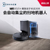 W | 科沃斯（Ecovacs）地宝T9AIVI+自动集尘智能扫地机器人全自动吸扫擦拖地扫把【普通快递】 商品缩略图3