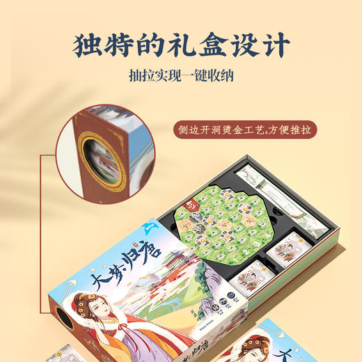 Yaofish鳐鳐鱼 大宋百商图+大梦归唐  宋朝模拟经营 经营财商类玩具 儿童益智桌游玩具7+ 商品图8