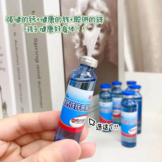 【‍哈药钙铁锌口服液】⁠补充钙铁锌就要认准蓝瓶的，液体钙，更易吸收效果更好！ 商品图4