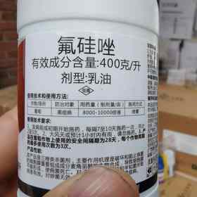氟硅唑400克/升乳油