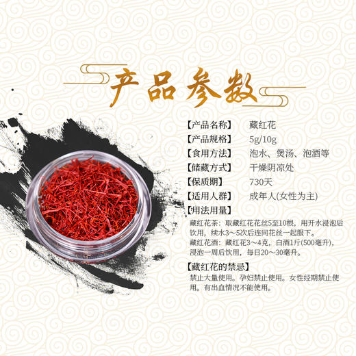 伊朗进口藏红花  品质保证  营养价值高 商品图2
