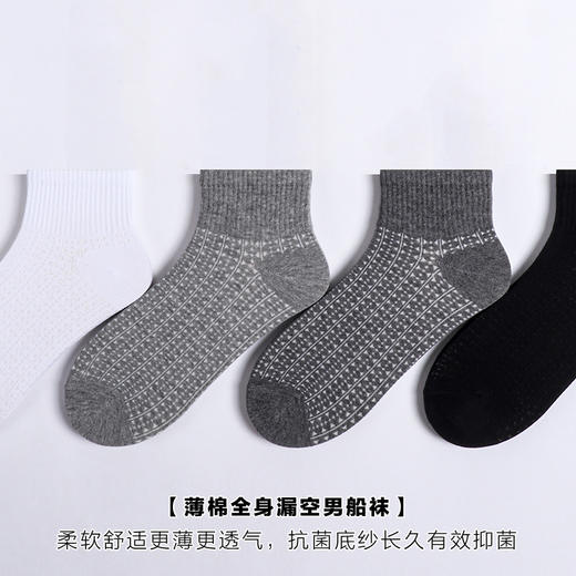 夏天男士超薄棉轻薄透气精梳棉抗菌氨纶男船袜手工对目缝头纯色 商品图3