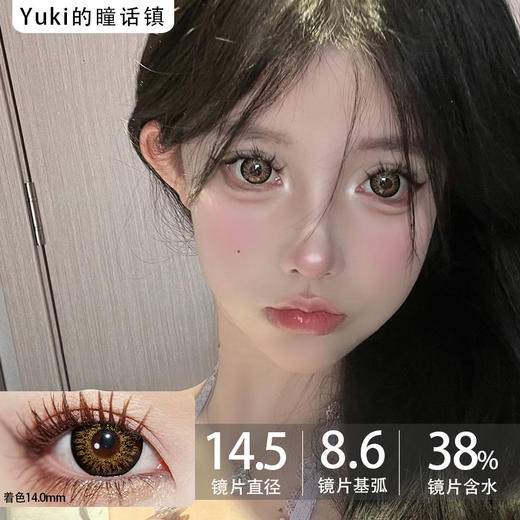 LoveiiKira国产半年抛--荣耀金棕 商品图0