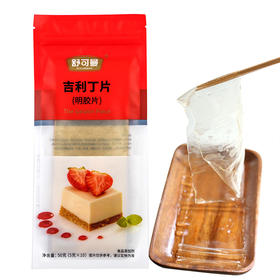 舒可曼吉利丁片 50g