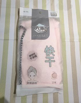 大鹏珊瑚绒干发帽（长发型）