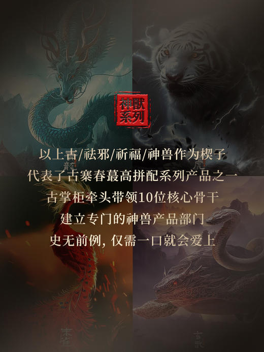 【仅供展示】【神兽—青龙】超越纯料老班章的存在，神兽事业部独立出品高奢品牌 商品图6