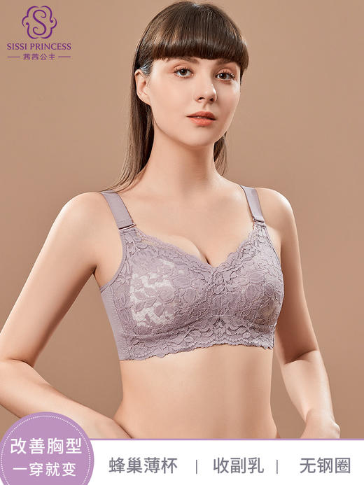 大胸显小全罩杯，蕾丝轻薄透气无钢托防抖动收副乳和腋下脂肪，无钢圈蕾丝调整型文胸 商品图0