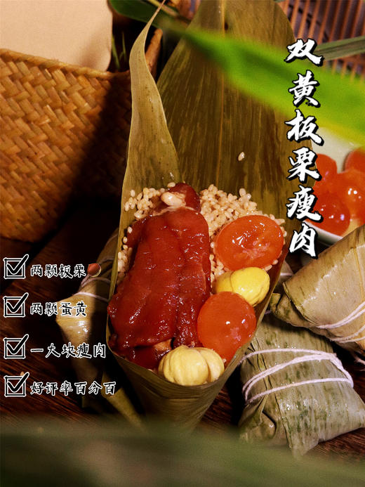 纯手工招牌枕头大肉粽 | 板栗五花/板栗瘦肉/剁椒排骨/杂粮腊肉/剁椒五花粽子/蛋黄五花黄米/蛋黄五花绿豆粽子（无礼盒）[福利品] 商品图5