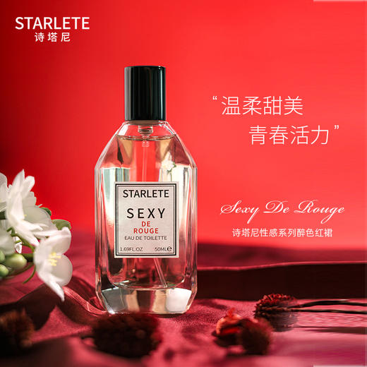 诗塔尼 花果香调温柔甜美女士香水 持久留香醉色红裙香水 商品图0