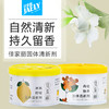 佳家丽桂花香型固体清香剂100g*3盒 商品缩略图0
