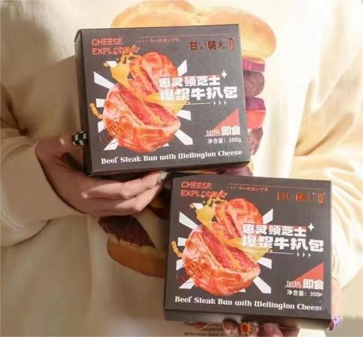 惠灵顿芝士爆浆牛扒堡300g  |萌甜甜 商品图6