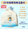 （100枚）Ladymay加厚纯棉洗脸巾 商品缩略图0
