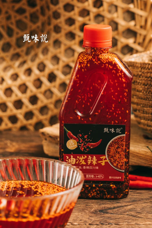【甄味说油泼辣子】💥买一送一29.9到手2瓶  比老干妈还下饭，辣而不油腻！👍有了它万物皆可拌✔️凉面✔️饺子✔️凉拌菜✔️火锅...... 商品图2