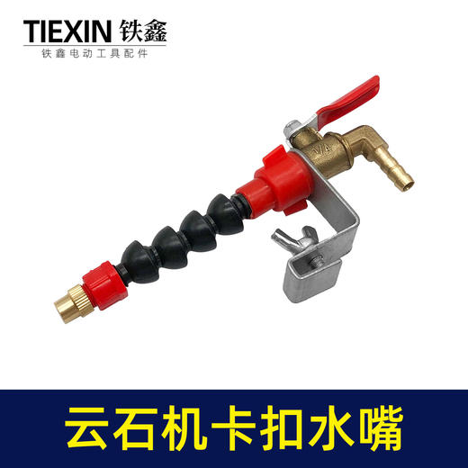 【货号04743】开槽机角磨机云石机加水喷嘴头水泵自停锯片降温防尘切割机开墙槽 商品图1