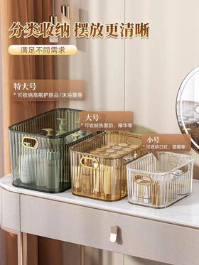 广华轻奢透明收纳盒中号