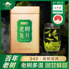2026新茶 940老树龙井茶 百年老树 色翠香甜 浓醇顺滑 龙井中的口粮茶 商品缩略图0
