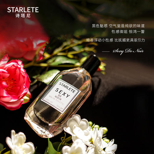 诗塔尼 花香调香水持久清新淡香 女士性感黑魅香水 商品图1