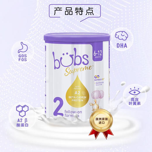 【赠品请咨询客服】Bubs贝臻A2 β-酪蛋白牛奶粉 2段-800g 商品图1