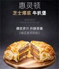 惠灵顿芝士爆浆牛扒堡300g  |萌甜甜 商品缩略图0