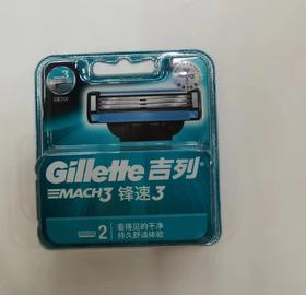 吉列锋速Ⅲ2刀片