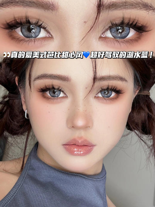 MIX 美式混血水蓝灰「含硅水凝胶」年抛型 仅剩225/425度现货，其他度数缺！ 商品图0