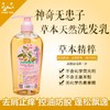 【台湾进口 无患子洗发乳】无化学添加剂 无患子精华、台湾70年古法精粹、0添加增稠剂、1瓶抵5瓶、清爽控油、清洁头皮！ 商品缩略图3