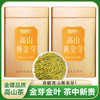 2026新茶 高山黄金芽125g 商品缩略图0