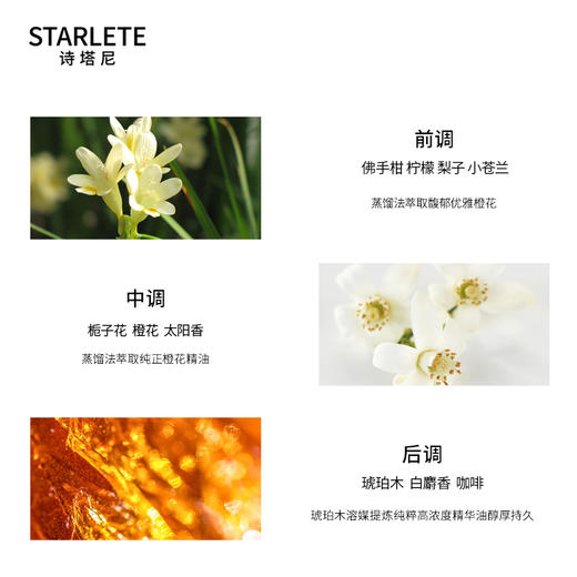 诗塔尼 花香调香水持久清新淡香 女士性感黑魅香水 商品图3