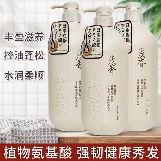 浅香日本香榧氨基酸洗发水 750g 商品图2