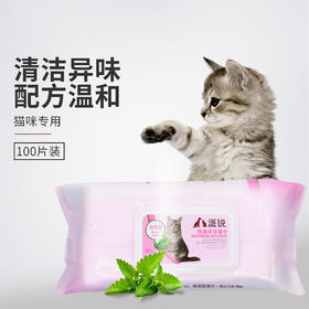 派锐清香型幼猫咪除臭异味湿巾护理100片