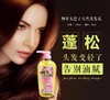 【台湾进口 无患子洗发乳】无化学添加剂 无患子精华、台湾70年古法精粹、0添加增稠剂、1瓶抵5瓶、清爽控油、清洁头皮！ 商品缩略图7
