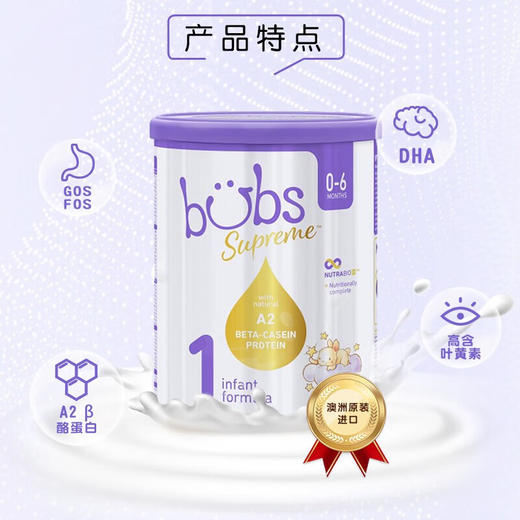 【效期至24年6月】Bubs贝臻A2 β-酪蛋白牛奶粉 1段-800g 商品图2