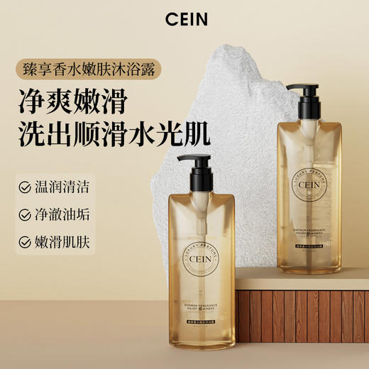 Cein香水洗发水沐浴露修护清爽深层清洁滋润控油持久留香满三件更优惠 商品图3