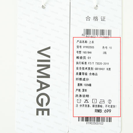 VIMAGE纬漫纪夏季新款时尚百搭打底舒适圆领印花T恤女V1902505 商品图5