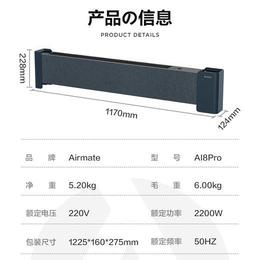 Z | 艾美特（AIRMATE） “热气腾腾”取暖器/电暖器/电暖气片 家用石墨烯地暖母婴级肤感防烫踢脚线 WD22-A18PRO（WIFI遥控肤感防烫款） 商品图8