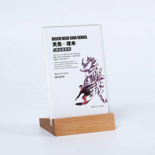 L型榉木台签 商品图8