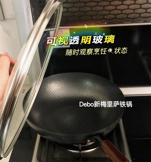 尼尔森梅里萨 无涂层精铁纹理炒锅DEP-DSC321H2件套 |德铂Debo 商品图1