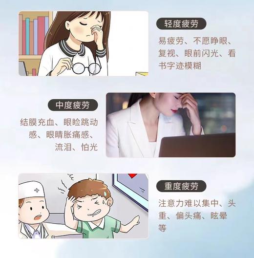 【马应龙美康】舒缓型护眼贴 眼涩眼疲劳 胀痛流泪 草本汉方 商品图2