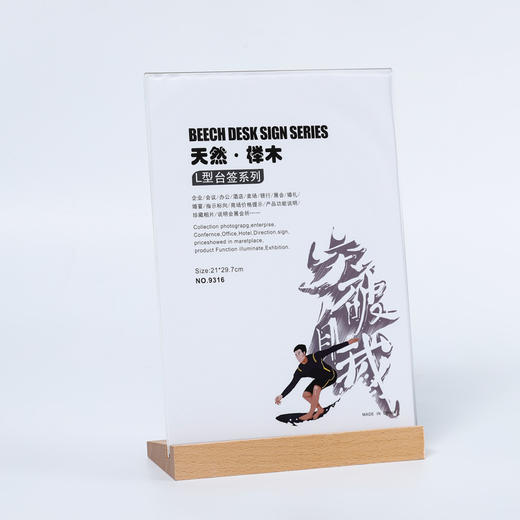 L型榉木台签 商品图1