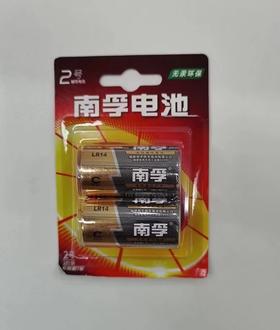 南孚碱性2号电池2粒装