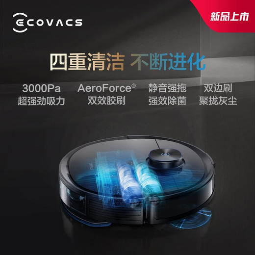 W | 科沃斯（Ecovacs）地宝T9AIVI+自动集尘智能扫地机器人全自动吸扫擦拖地扫把【普通快递】 商品图8