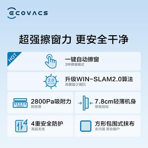 W | 科沃斯（Ecovacs）窗宝W920 擦窗机器人擦玻璃擦窗机器人家用擦窗神器WG811-22EA【普通快递】 商品图1