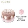 [DECORTE]黛珂散粉色20g/盒定妆粉饼持久定妆粉质细腻 商品缩略图2