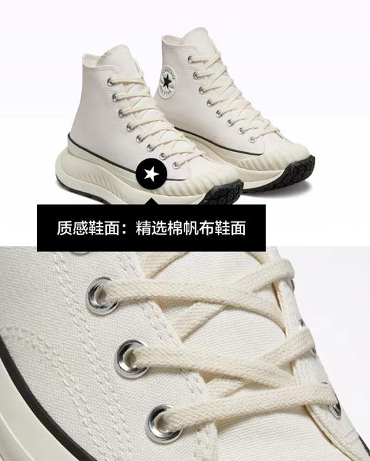 【匡威】Chuch 70 AT-CX男女高帮机能风厚底鞋 商品图2