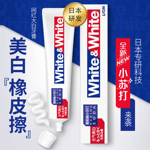 【超值4支装】日本狮王LION葡萄柚小苏打牙膏120g/支 对抗龋齿、洁牙固齿、减少牙菌斑、呵护口腔问题！ 商品图1