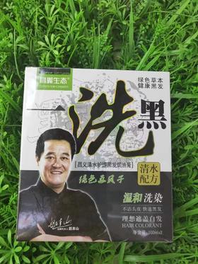 妆字号  昌义生态 绿色五贝子一洗黑 100ml*2  效期20260401