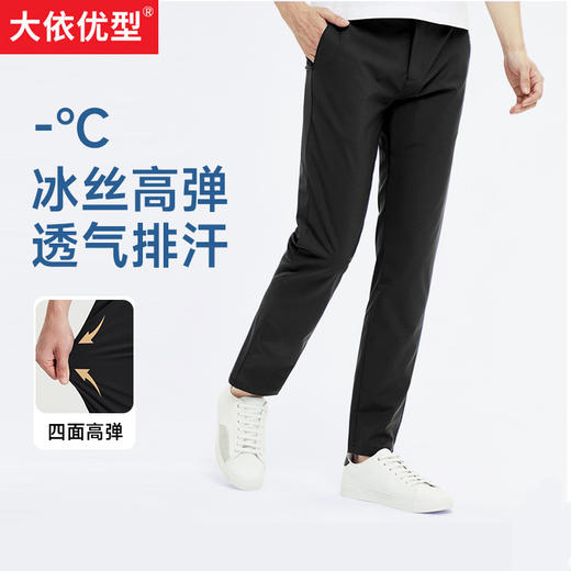 Q【新款DTH】大依优型大码半松紧腰休闲长裤夏季冰丝直筒弹力休闲裤运动裤透气舒适显瘦薄款 商品图0