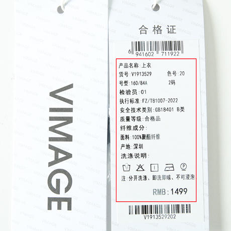VIMAGE纬漫纪春季新款修身气质短款小上衣女V1913529 商品图7