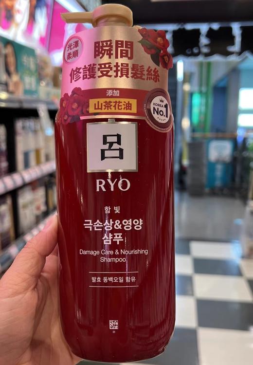 韩国RYO红/绿吕洗发水多款-升级550ML(港版） 商品图2